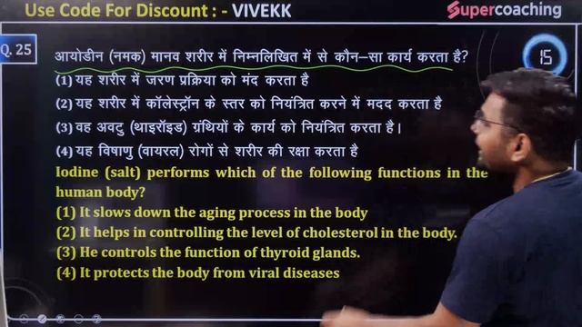 BSSC CGL 3 2022 Science Classes | Science का जगराता SET 23 | BSSC CGL 3 2022 Live Classes | Vivek S