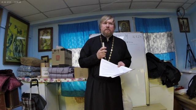 4 урок Взрослой Воскресной Школы
