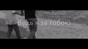 Я готов за тебя воевать... persik.17💗  Атмосфера души Темнота love 🥹😻