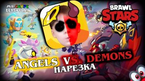 Angels vs. Demons Event | Brawl Stars (2) нарезка. Mr.Cappy