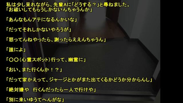 【2ch洒落怖】心霊スポットの地下【ゆっくり】 смотреть онлайн