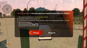 Путь до ТК на Блек Раше//часть 2 Работаю на Работе инко//