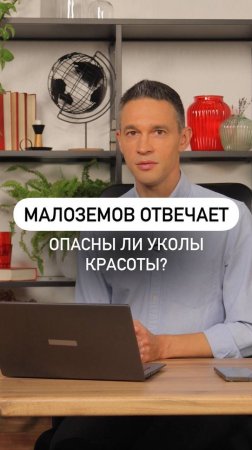 Опасны ли уколы красоты?