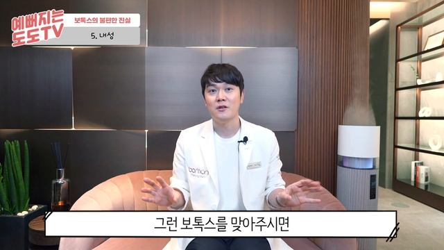 강남 피부과 원장이 말하는 보톡스 불편한 진실..."보톡스의 단점, 부작용, 피해사례" смотреть онлайн