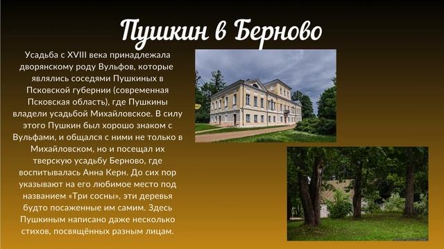 Пушкин на Тверской земле смотреть онлайн