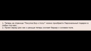 Персональный подарок и Заряд Шок! Бойцовский клуб Combats-Club.Com Браузерная БК игра онлайн