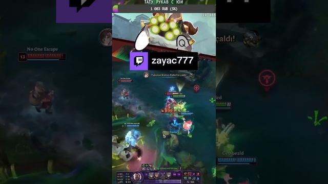 solo graves | zayac777 с помощью #Twitch