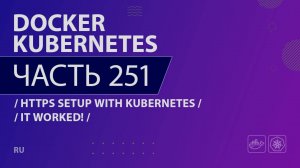 Docker, Kubernetes - 251 - HTTPS Setup with Kubernetes - It Worked!