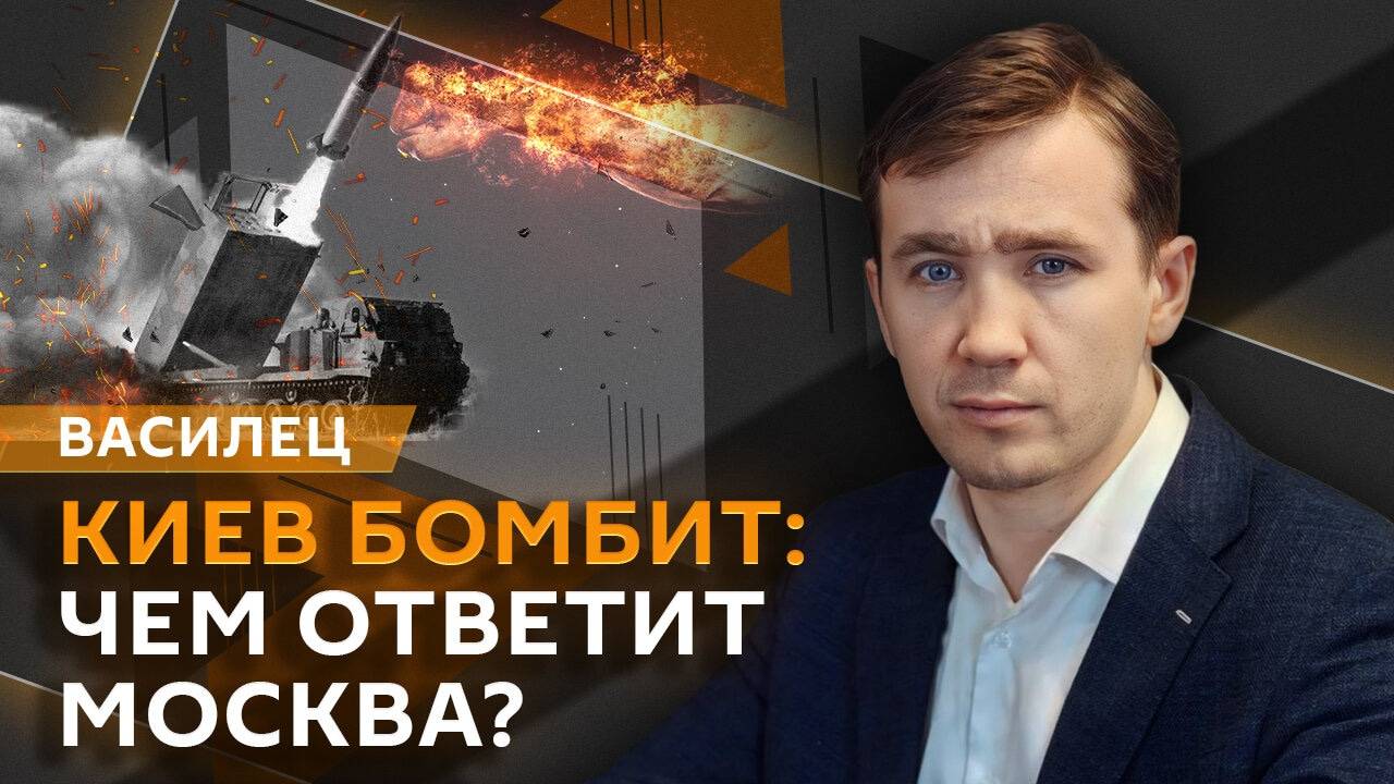 Василец. Удары Storm Shadow, просьба МИДа Украины к посольствам и форма военкомов