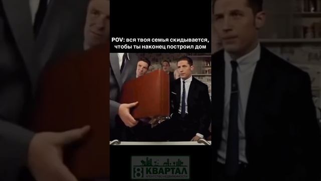 Строй свой дом сегодня