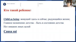 Запись пленарного доклада К.Н. Поливановой