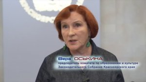 Вера Оськина о проекте бюджета