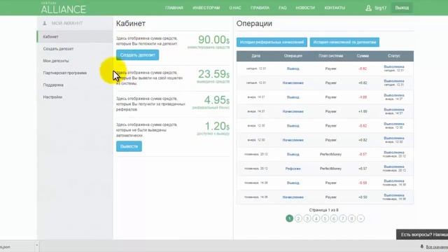 Венчурные инвестиции. Альянс. Финансовая грамотность.