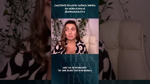 "Со мной так нельзя". Пример того, как нужно выстраивать личные границы