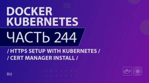 Docker, Kubernetes - 244 - HTTPS Setup with Kubernetes - Cert Manager Install