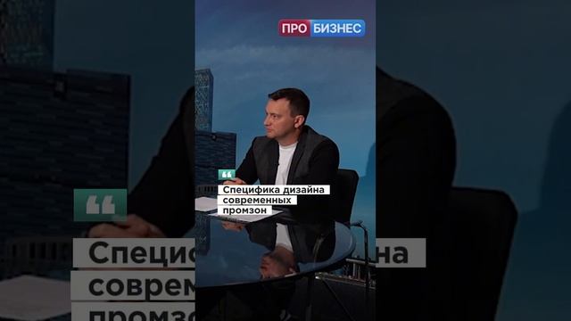 Дизайн современных промзон #строительство #проектирование #склады #производство  #дизайн