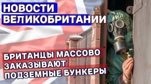 🚨ЭКСТРЕННО! Британские ракеты в России, ядерные бункеры и шокирующие новости дня 21/11/24