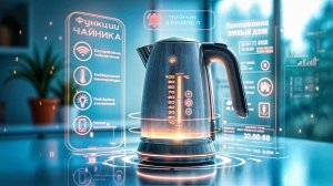 Hi-Tech чайники: фишки современных моделей