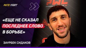 СИДАКОВ: Схватка против Жамалова / Турнир PWL-7: Россия против Ирана / Планы на 2028 год