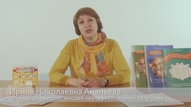 Альтернативная коммуникация при работе с неговорящими детьми