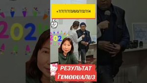 ГЕМОДИАЛИЗ.