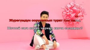 Кыргыз кыздары караоке (Нурмат Садыров)