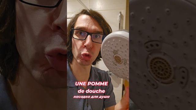 🇫🇷Что за яблоко?🇫🇷