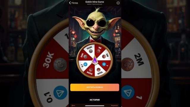 Vip code goblin. Vip code goblin