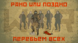 Рейд Чёрный лес / Stalker online / Stay Out / ZEITNOT / RU1