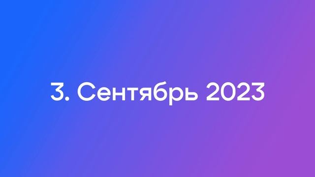 Все интро-аутро на 08.2024