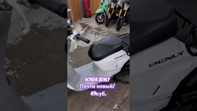 Почти Новый HONDA BENLY лучший выбор для курьеров !
