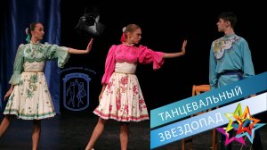 ТАНЕЦ-ИГРА «РЕМЕШОК», Ансамбль "Школьные годы". DANCE-GAME "STRAP", Ensemble "School Years".