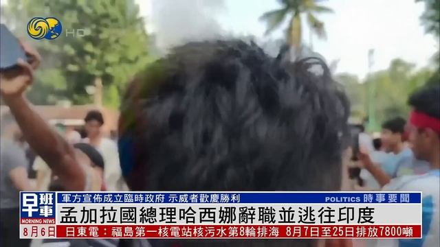 《鳳凰早班車》美以軍方高層會談 協調防備伊朗襲以；美聯儲官員認為當地經濟不像衰退；哈里斯或6日宣佈競選搭檔 範圍縮至兩人｜20240806下 смотреть онлайн