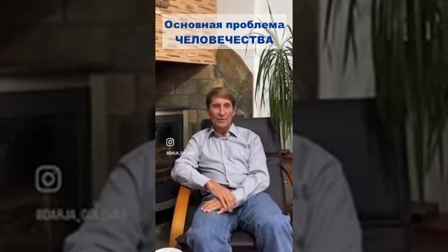 Шортс_Основная проблема ЧЕЛОВЕЧЕСТВА