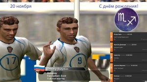 Fifa 2005  Россия Тунис  Дмитрий Булыкин С днём рождения!