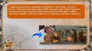 Вальтер Скотт