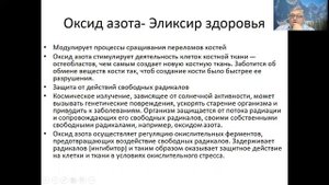 Оксид азота - эликсир здоровья