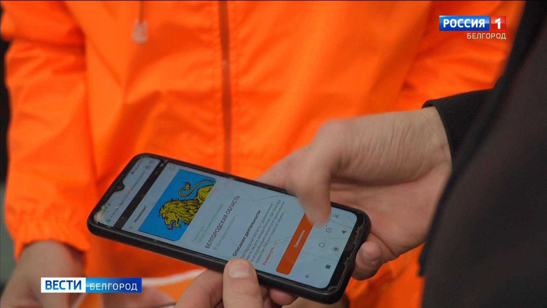 Белгородская область вошла в число финалистов международной премии #МЫВМЕСТЕ