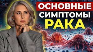 Соблюдай ЭТИ правила, чтобы не заболеть РАКОМ! / ПРОСТЕЙШИЕ способы предотвратить онкологию