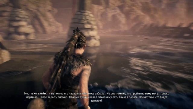 Hellblade: Senua's Sacrifice [#1 Дорога в Хель]