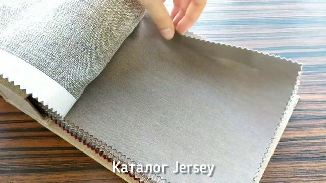 Каталог Jersey смотреть онлайн