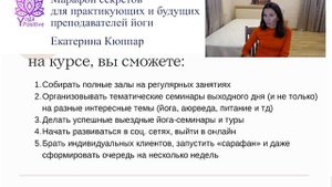 Где в йоге деньги? Открытый прямо эфир