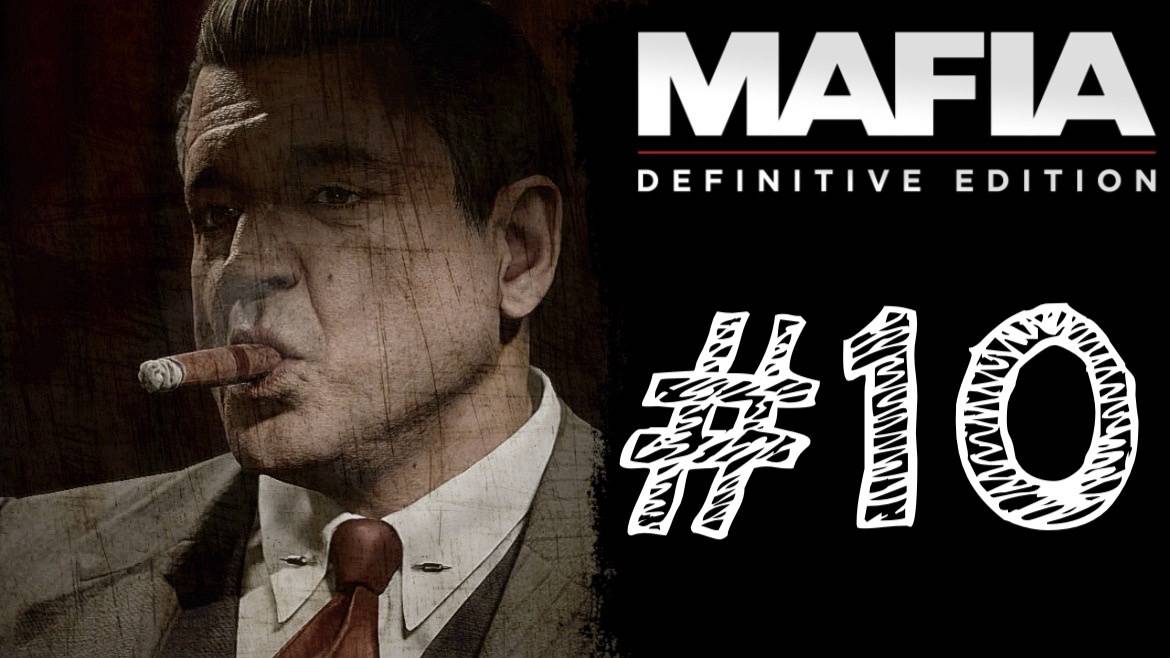 АЛМАЗЫ САЛАМОНА. Прохождение #10 - Mafia Definitive Edition