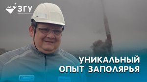 НАСТАВНИКИ ЗАПОЛЯРНОГО УНИВЕРСИТЕТА || АЛЕКСЕЙ КОРЕЦКИЙ