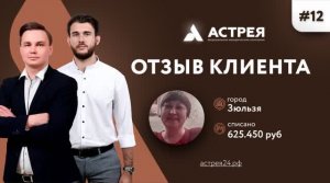 Медработнику списали более 600 000 рублей Отзыв банкрота #Астрея Банкротство физлиц