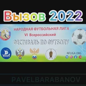 Москва 2022