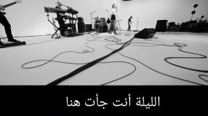 Miley Cyrus - Gimme What I Want  ترجمة أغنية  مايلي سايروس