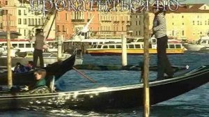 Транспорт Венеции.