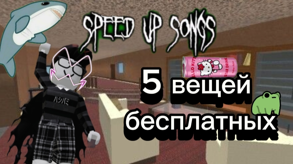 5 вещей бесплатных