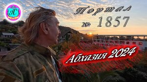 #Абхазия2024 🌴 21 ноября. Выпуск №1857❗Погода от Серого Волка🌡вчера 21°🌡ночью +10°🐬море +17,7°